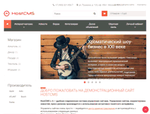 Tablet Screenshot of demo.hostcms.ru